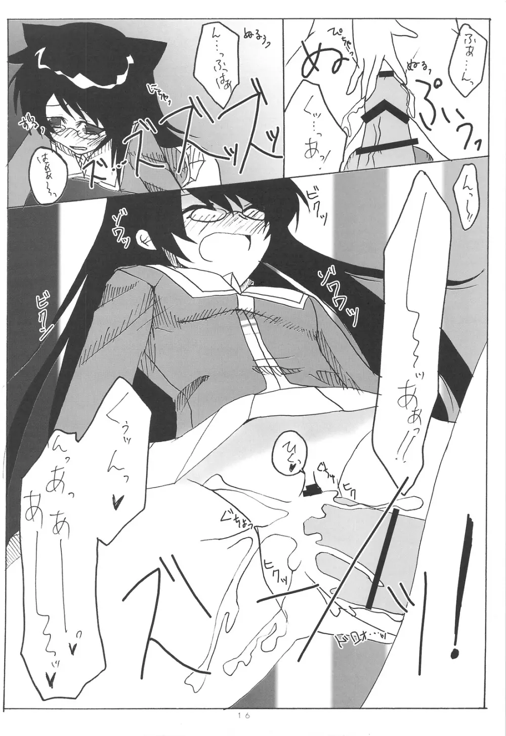 Kumikae Nyan 15ページ