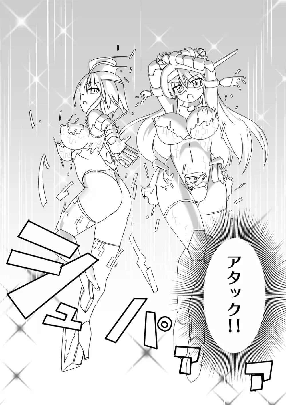新・科学闘姫シルバーライナ 11 7ページ