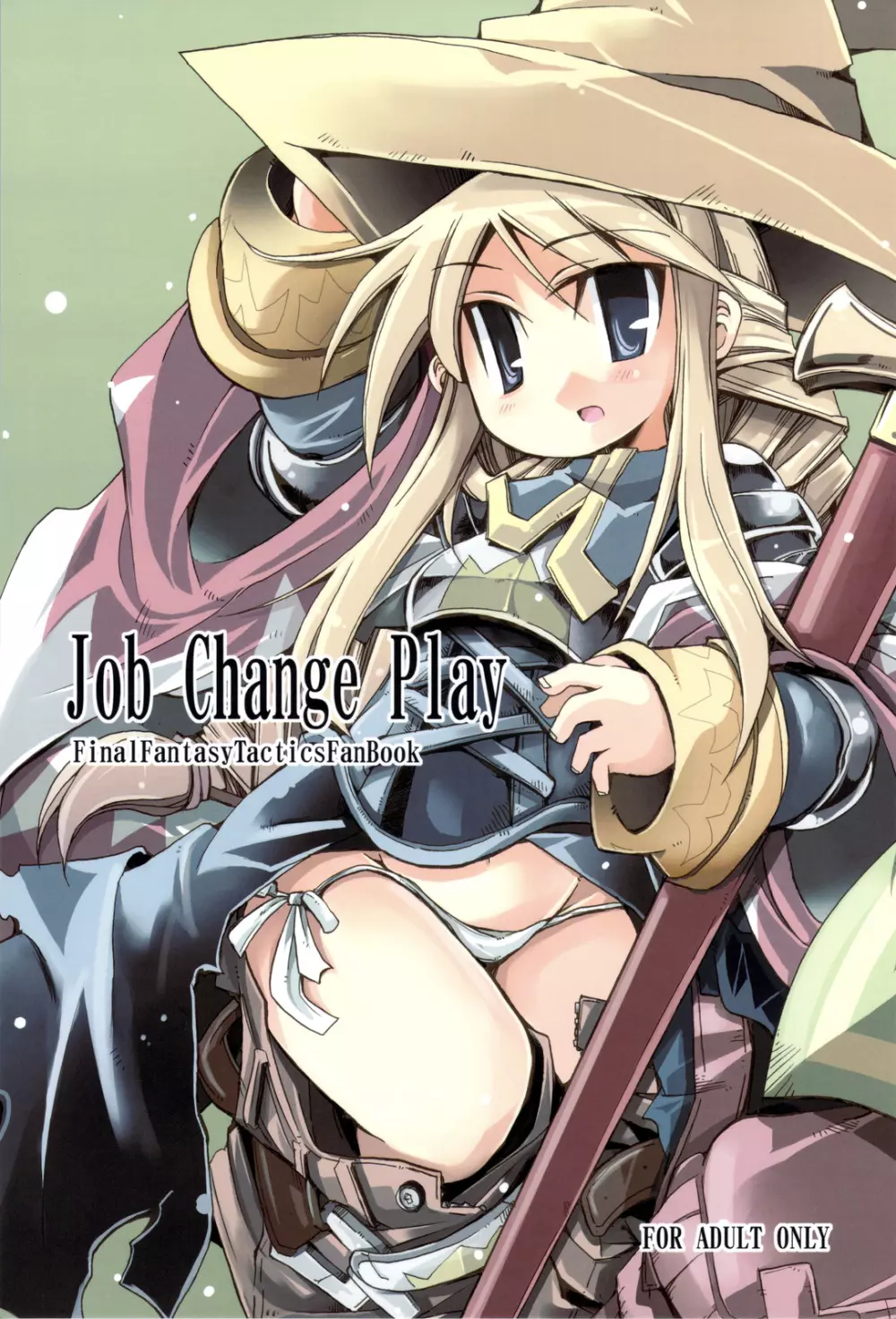 Job Change Play 1ページ