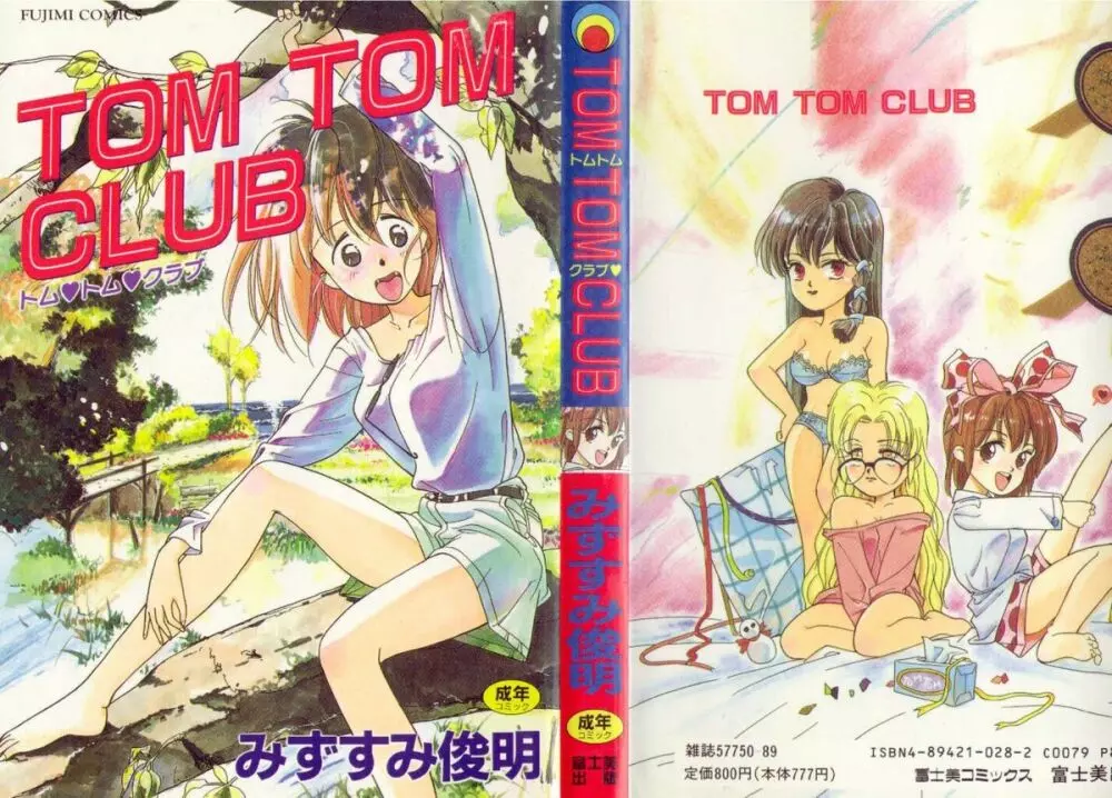 TOM TOM CLUB 1ページ