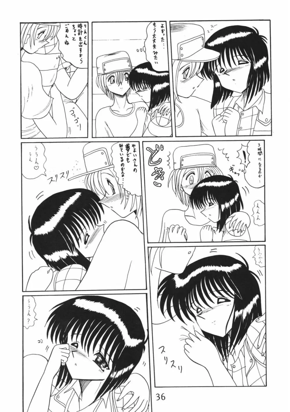鬼百合 其ノ弐 36ページ