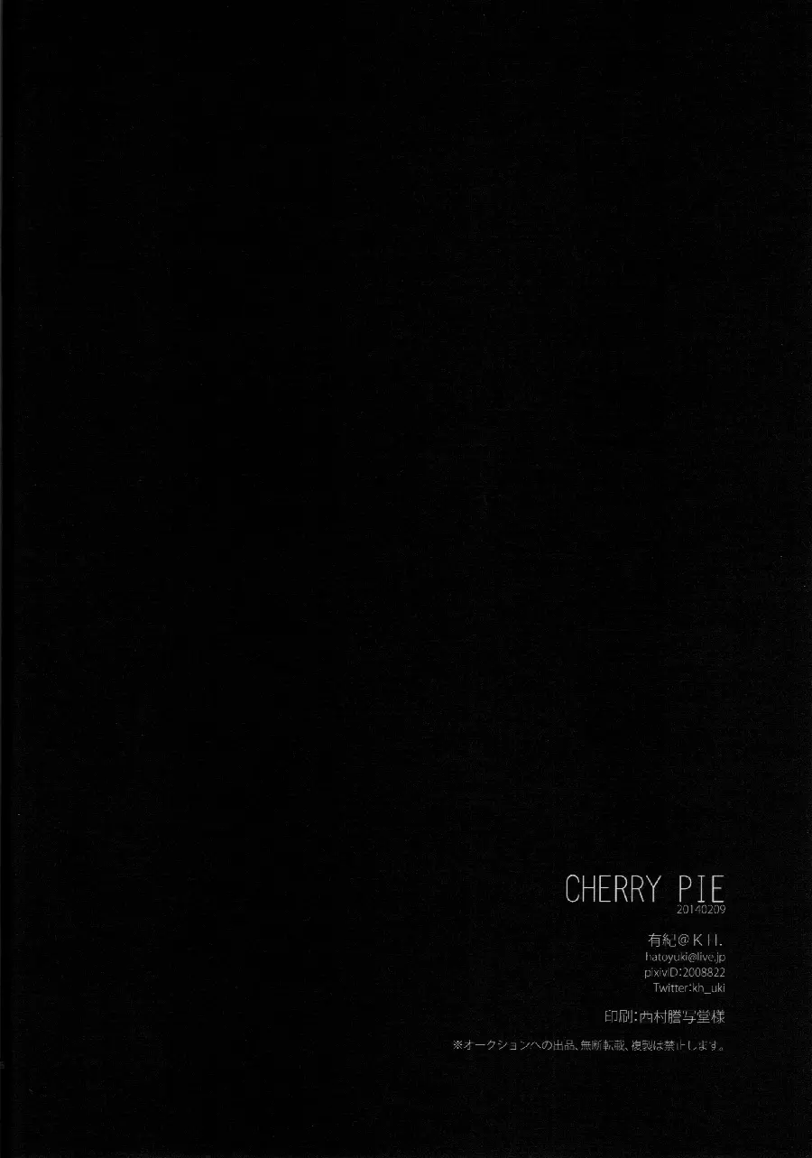CHERRY PIE 25ページ