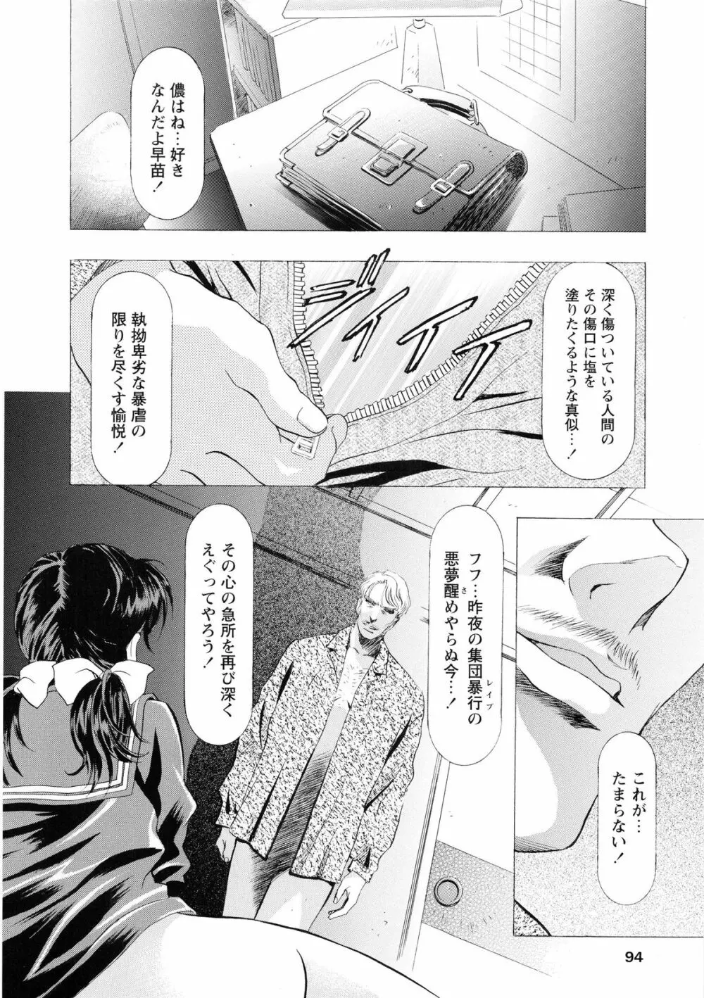 かわらじま晃スペシャル モノクローム＆カラーズ 100ページ