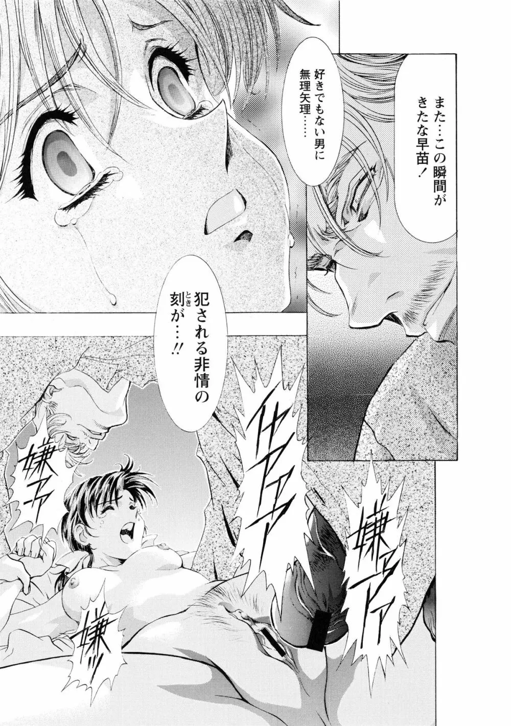 かわらじま晃スペシャル モノクローム＆カラーズ 111ページ