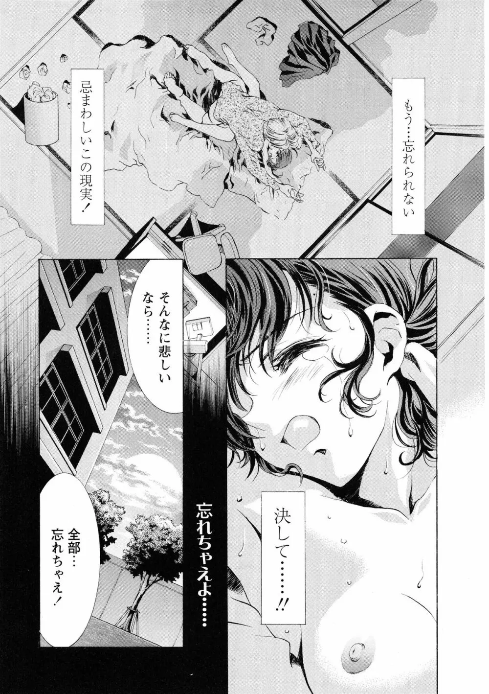 かわらじま晃スペシャル モノクローム＆カラーズ 115ページ