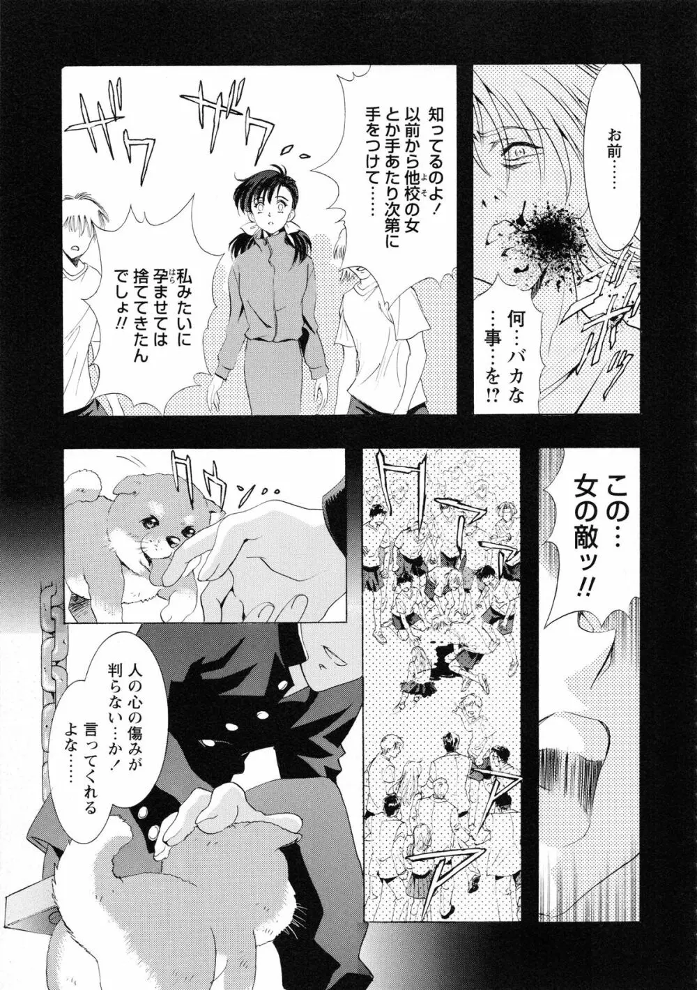 かわらじま晃スペシャル モノクローム＆カラーズ 119ページ