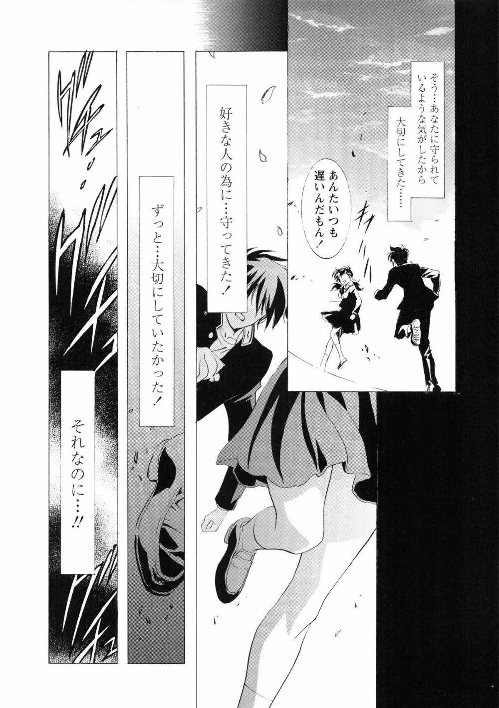 かわらじま晃スペシャル モノクローム＆カラーズ 124ページ
