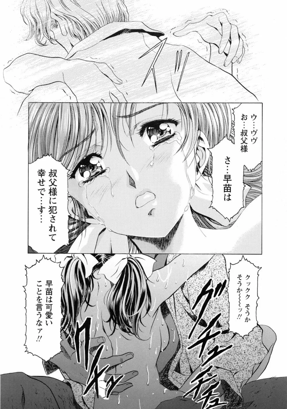 かわらじま晃スペシャル モノクローム＆カラーズ 132ページ