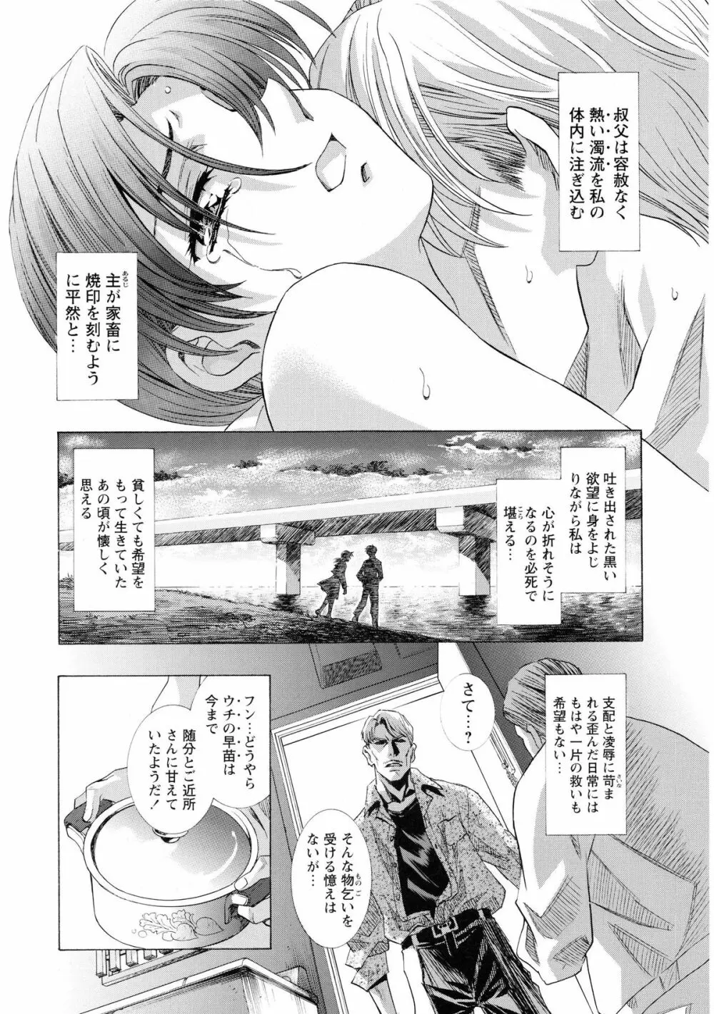 かわらじま晃スペシャル モノクローム＆カラーズ 177ページ