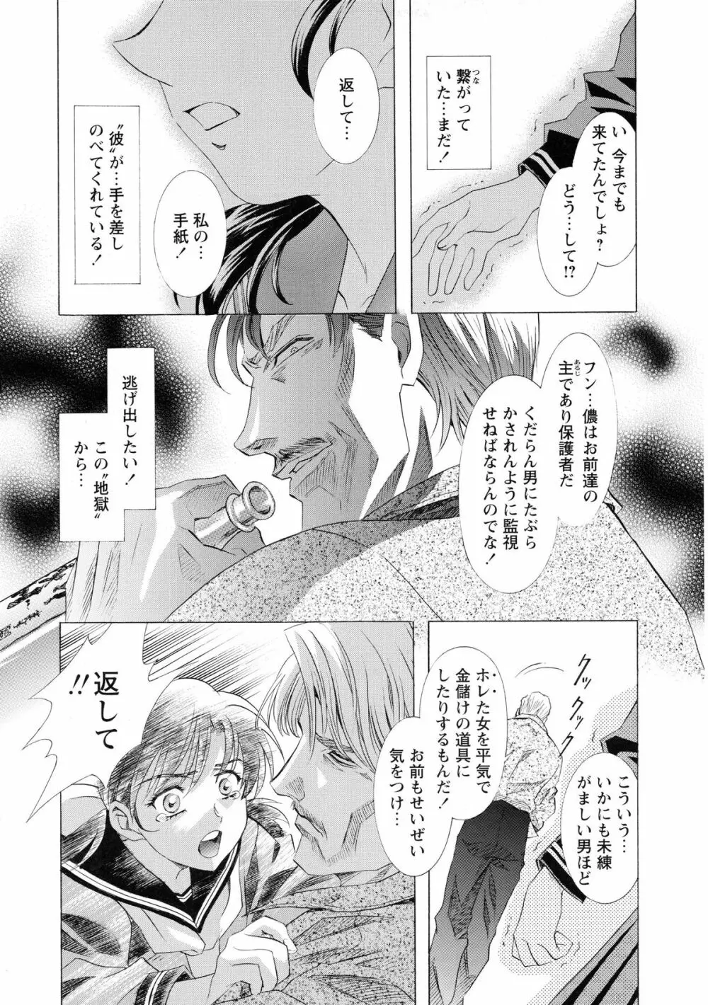 かわらじま晃スペシャル モノクローム＆カラーズ 181ページ