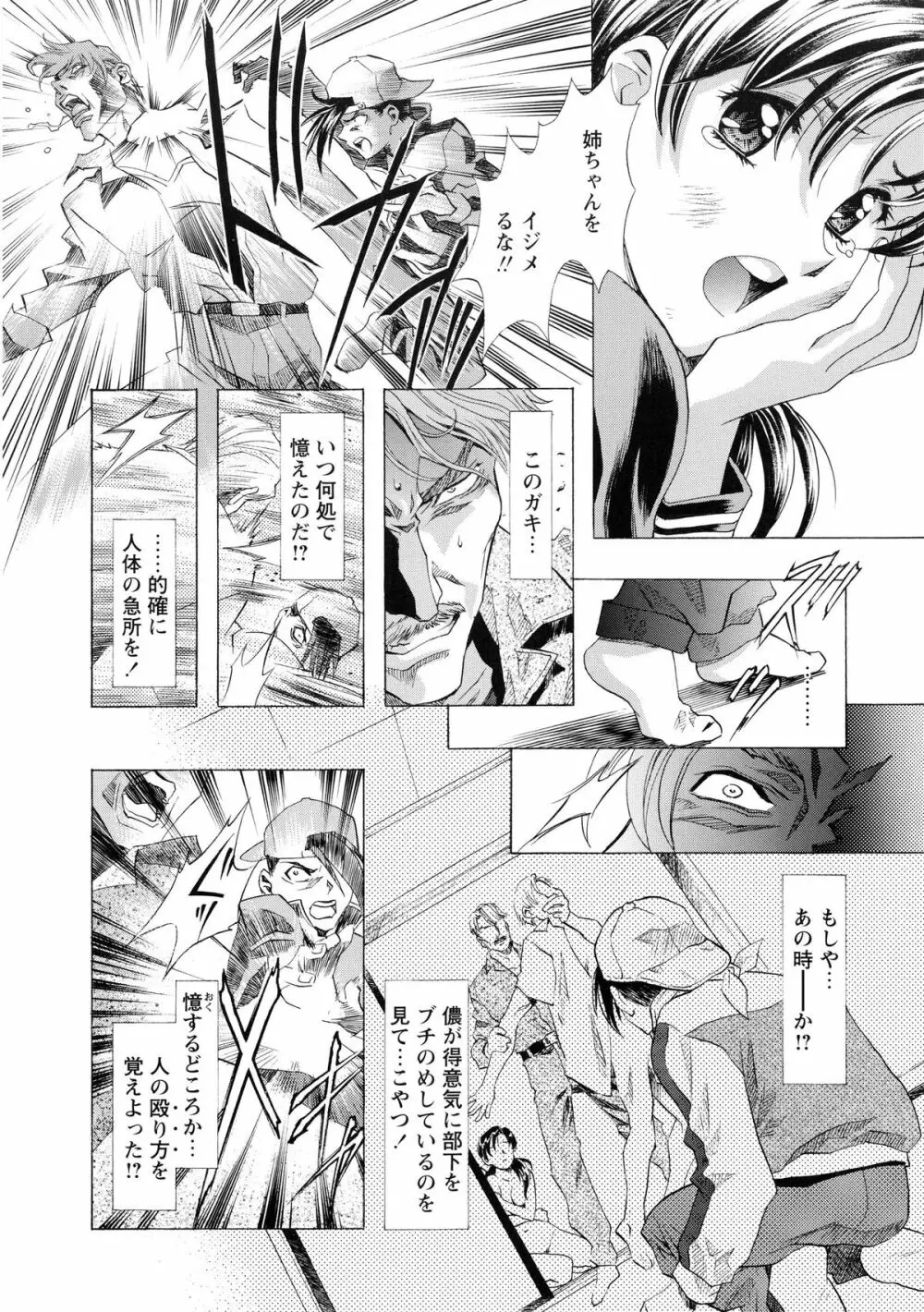 かわらじま晃スペシャル モノクローム＆カラーズ 184ページ