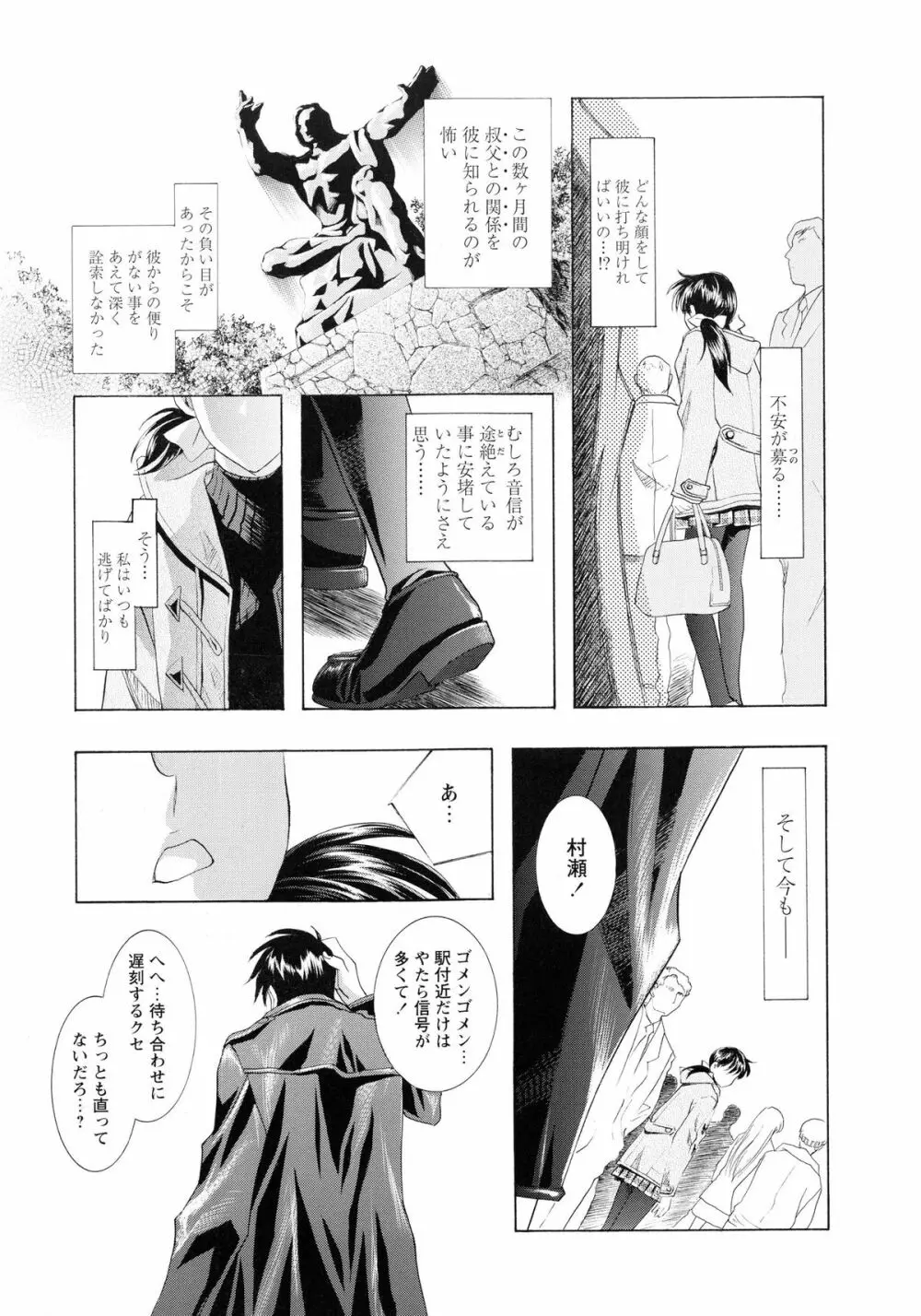 かわらじま晃スペシャル モノクローム＆カラーズ 191ページ