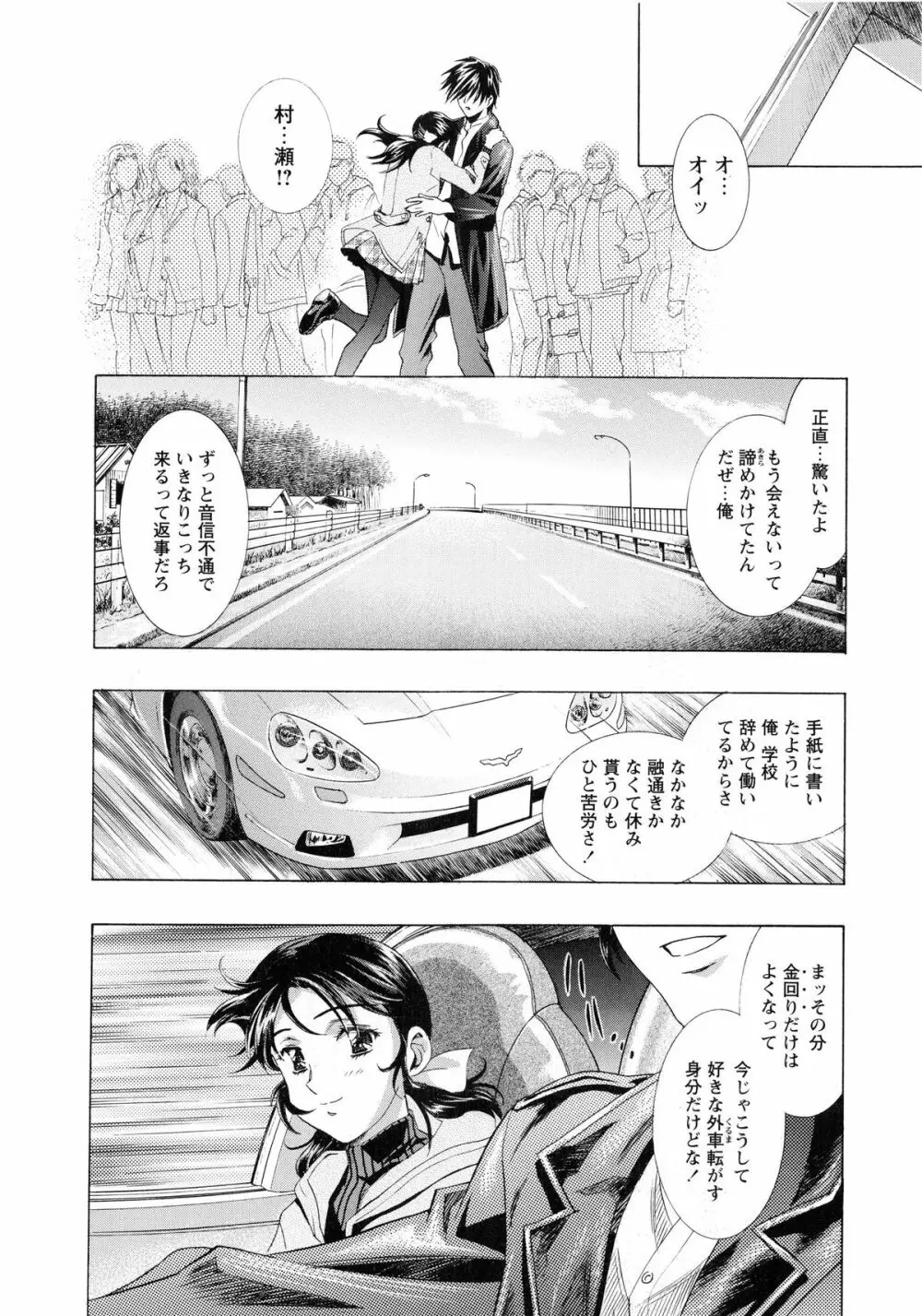かわらじま晃スペシャル モノクローム＆カラーズ 192ページ