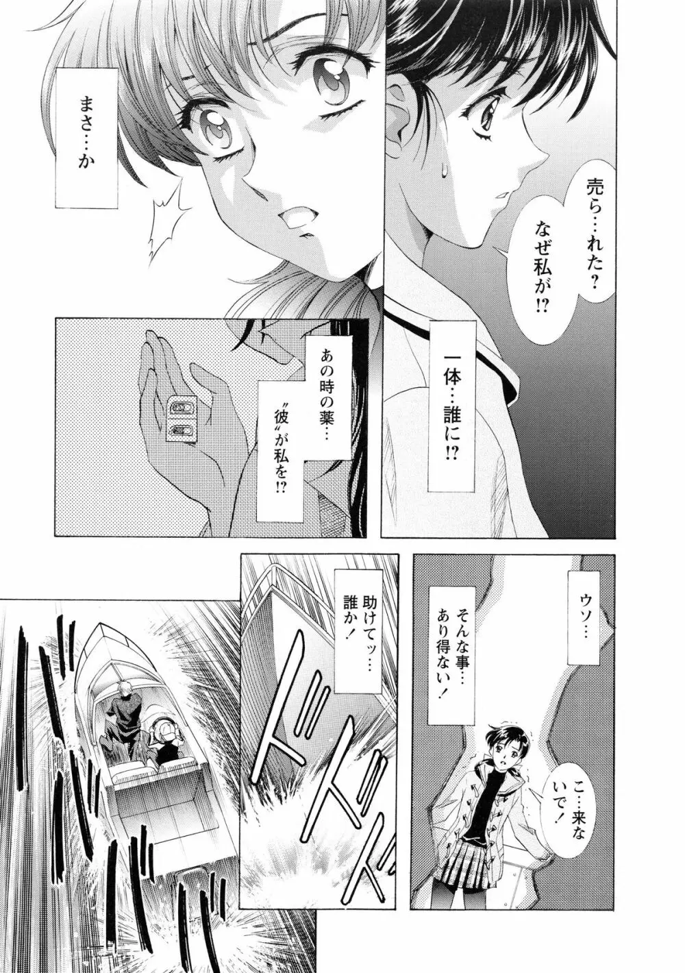 かわらじま晃スペシャル モノクローム＆カラーズ 203ページ