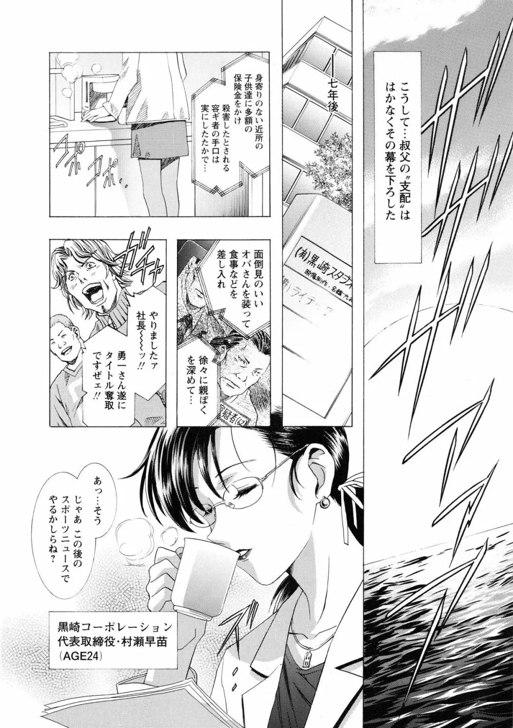 かわらじま晃スペシャル モノクローム＆カラーズ 216ページ