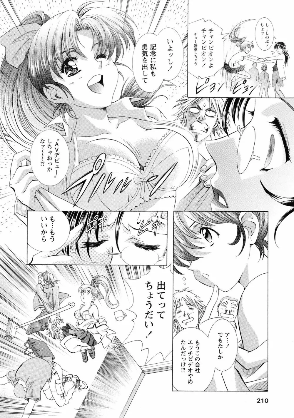かわらじま晃スペシャル モノクローム＆カラーズ 218ページ