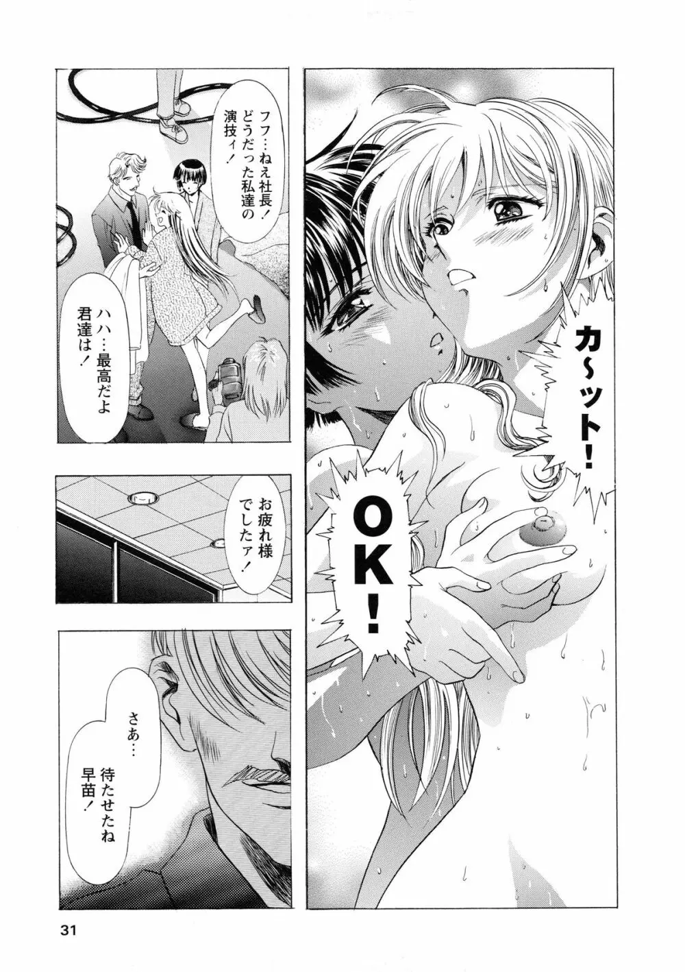 かわらじま晃スペシャル モノクローム＆カラーズ 36ページ