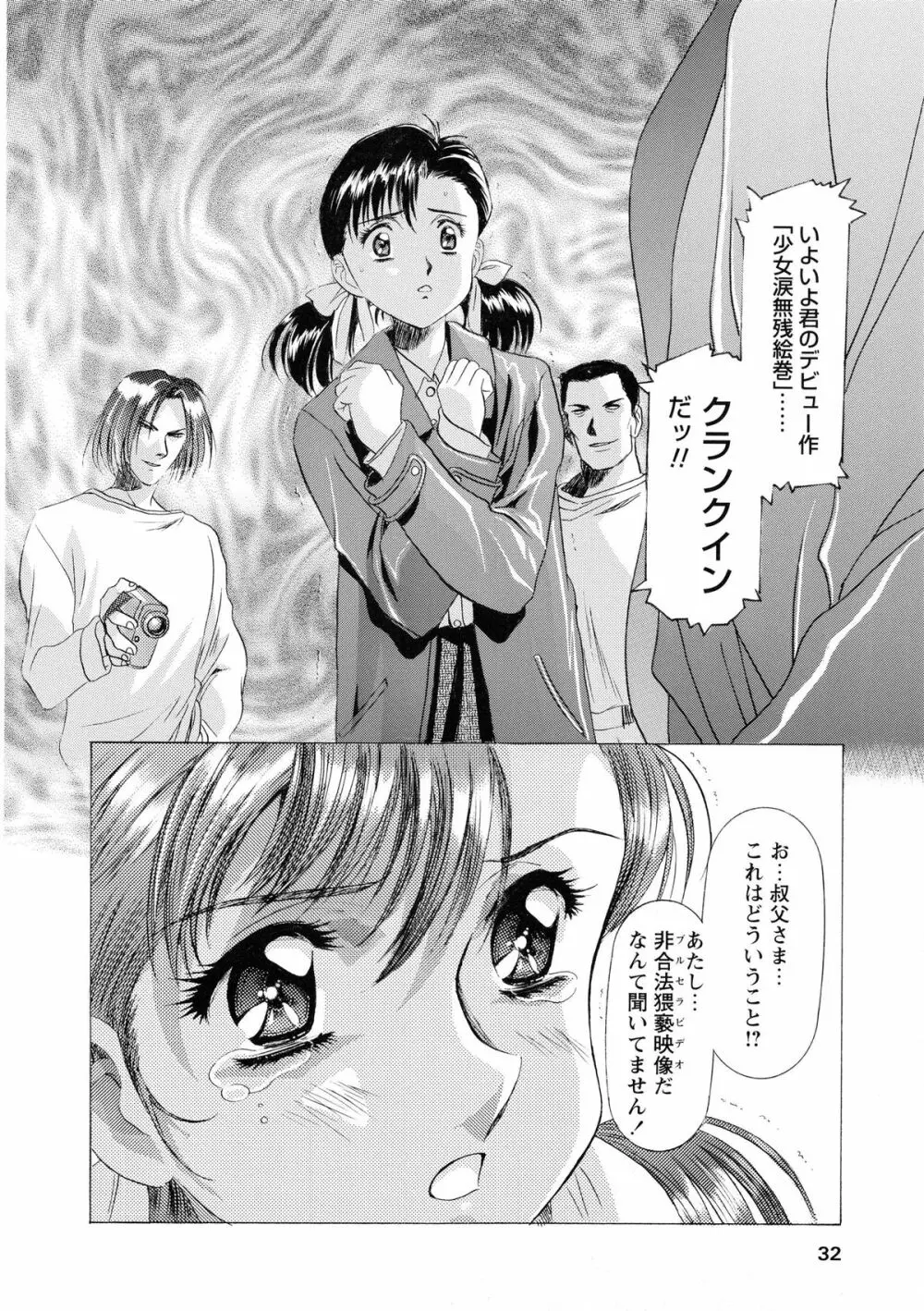 かわらじま晃スペシャル モノクローム＆カラーズ 37ページ