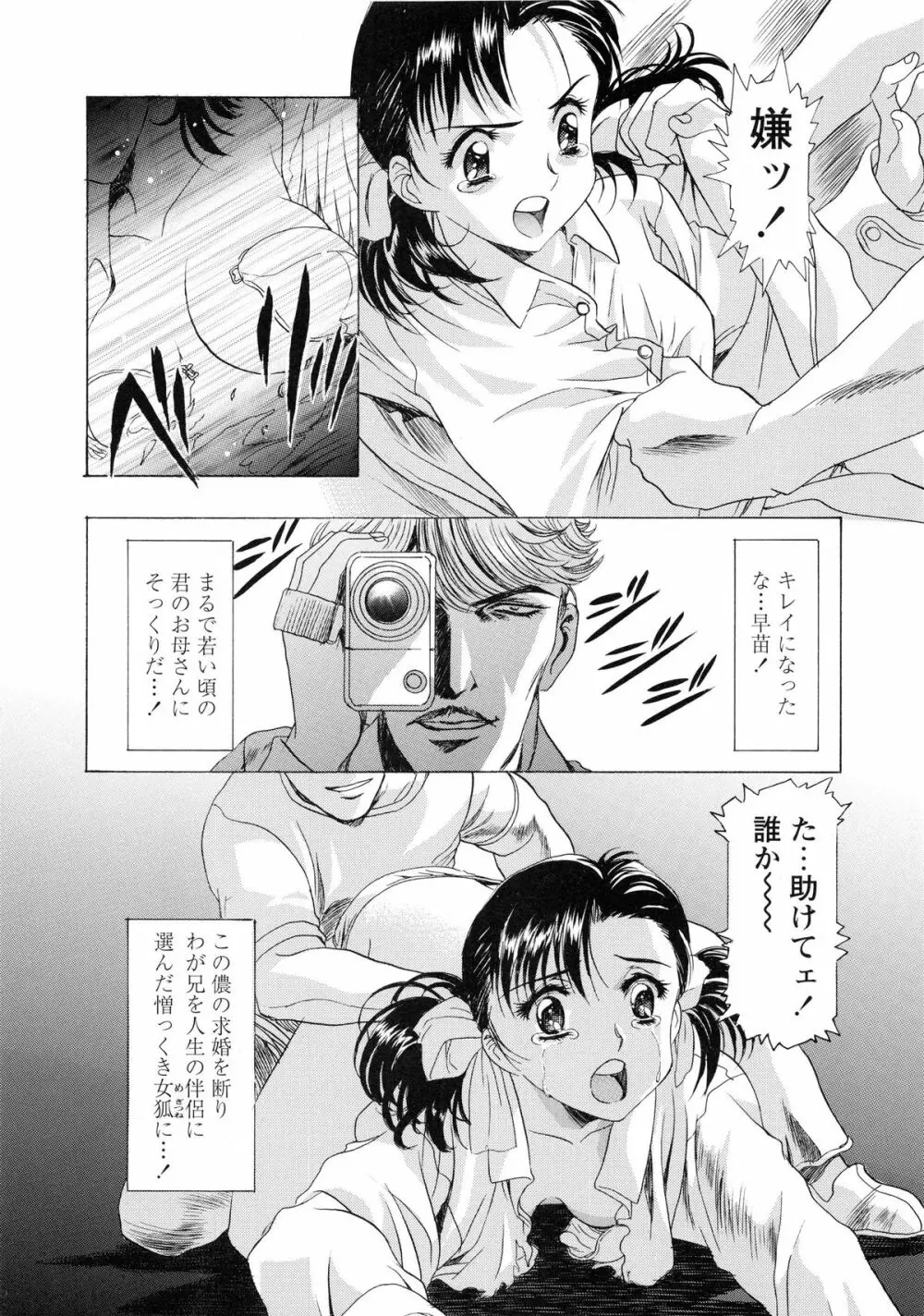 かわらじま晃スペシャル モノクローム＆カラーズ 39ページ
