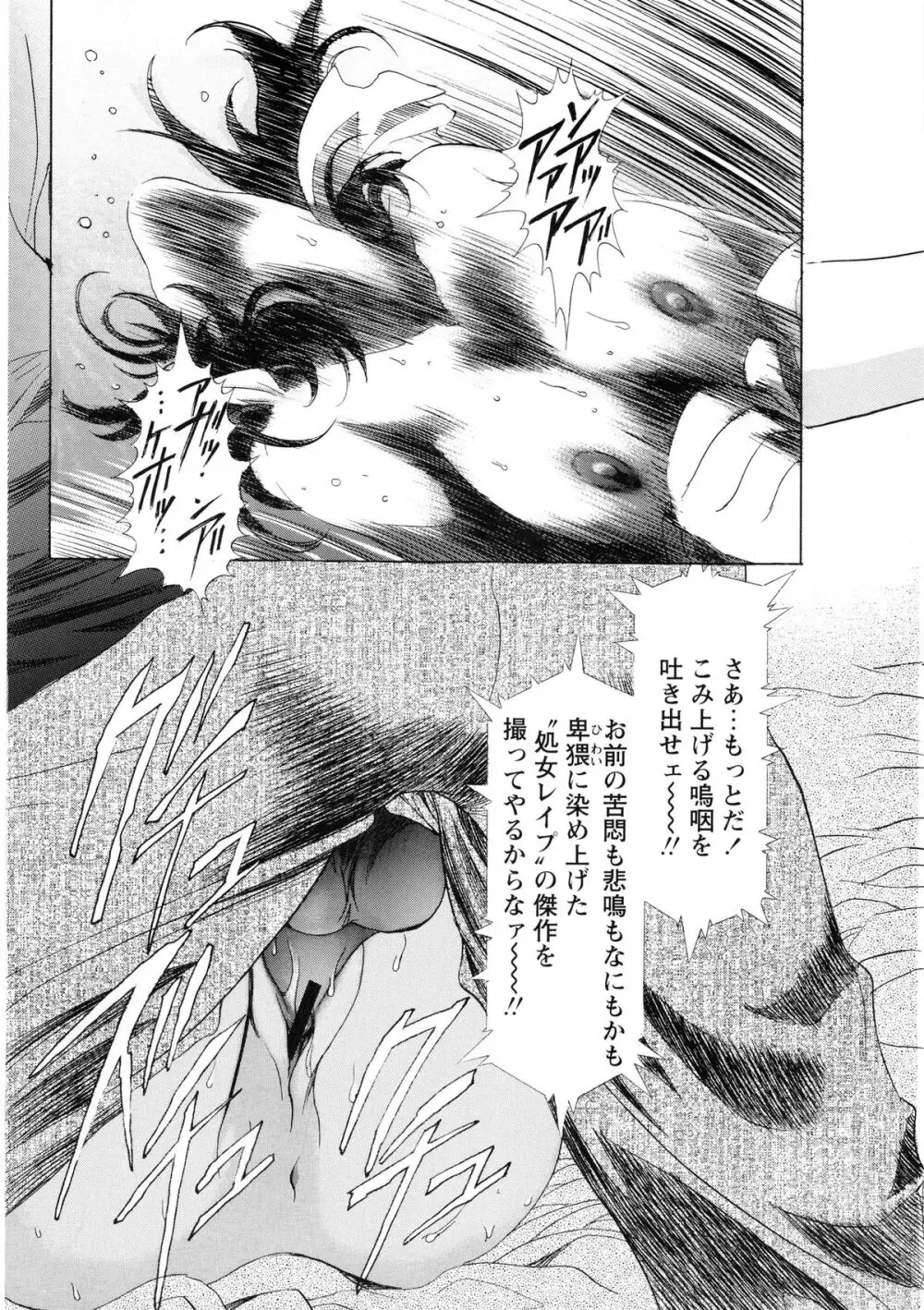 かわらじま晃スペシャル モノクローム＆カラーズ 47ページ