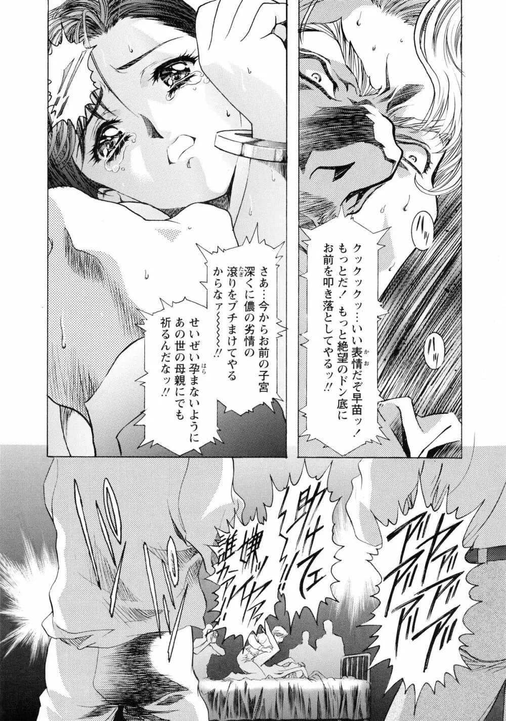 かわらじま晃スペシャル モノクローム＆カラーズ 52ページ