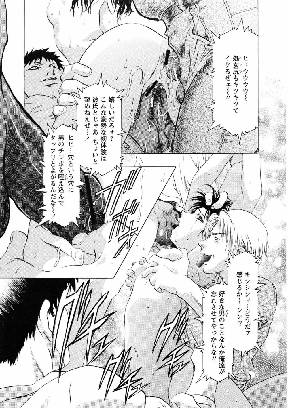 かわらじま晃スペシャル モノクローム＆カラーズ 61ページ