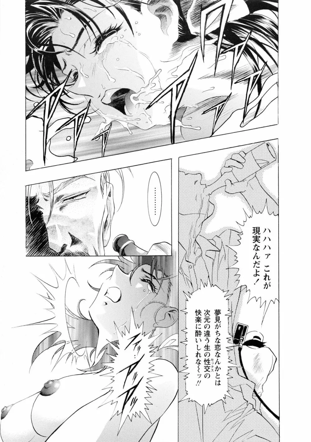 かわらじま晃スペシャル モノクローム＆カラーズ 63ページ