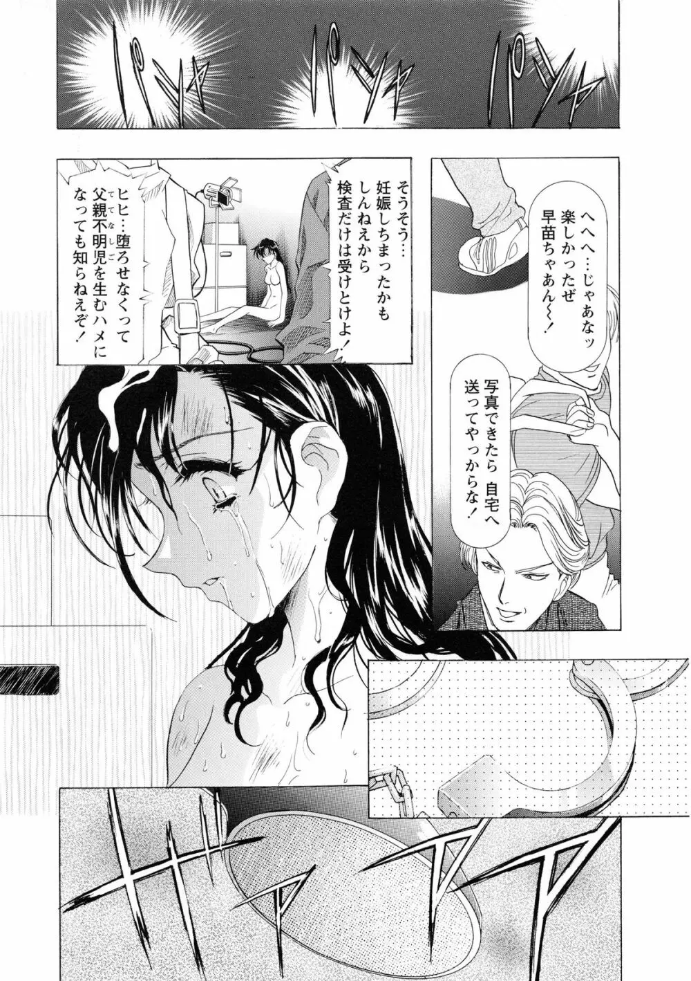 かわらじま晃スペシャル モノクローム＆カラーズ 69ページ
