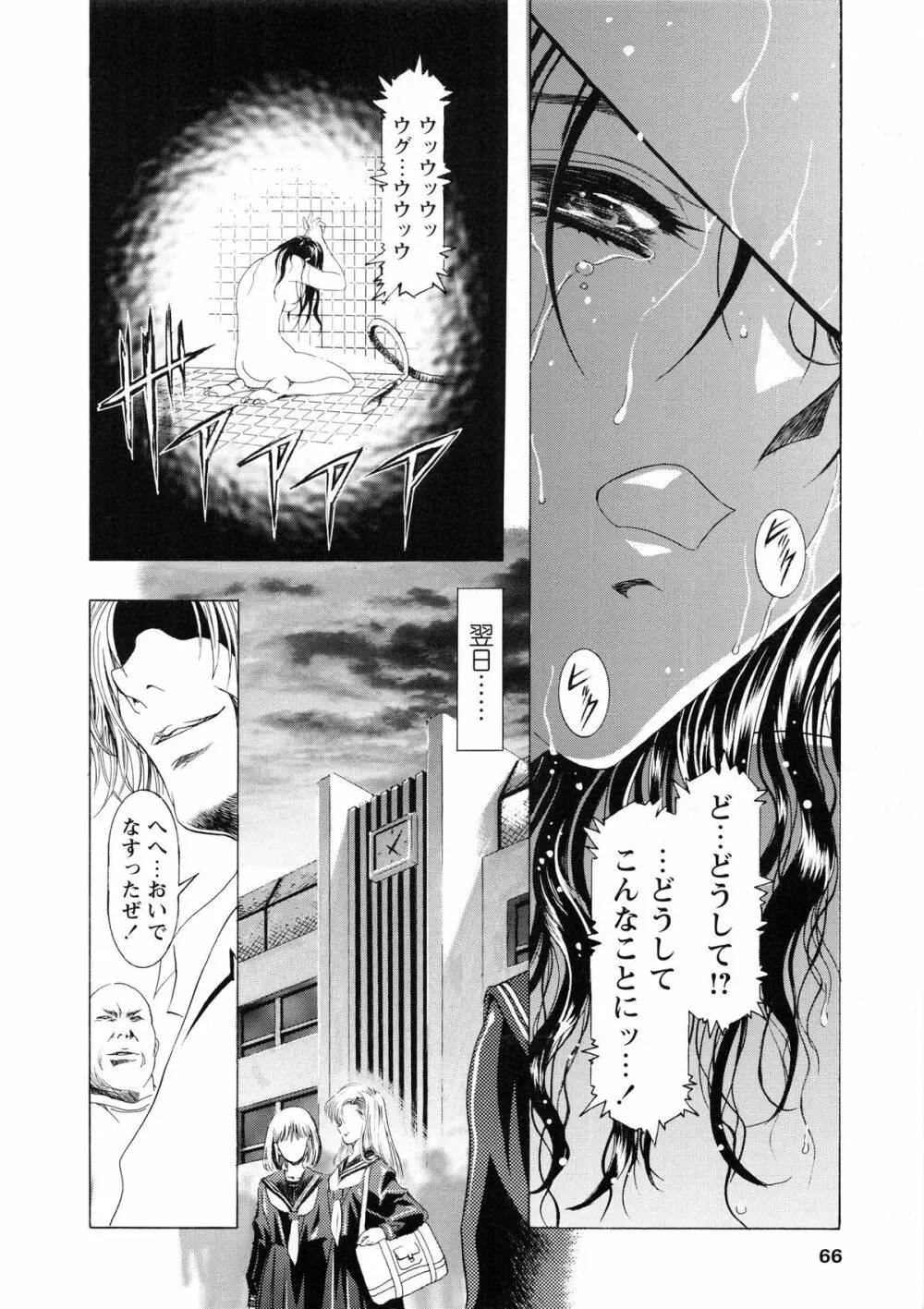 かわらじま晃スペシャル モノクローム＆カラーズ 72ページ