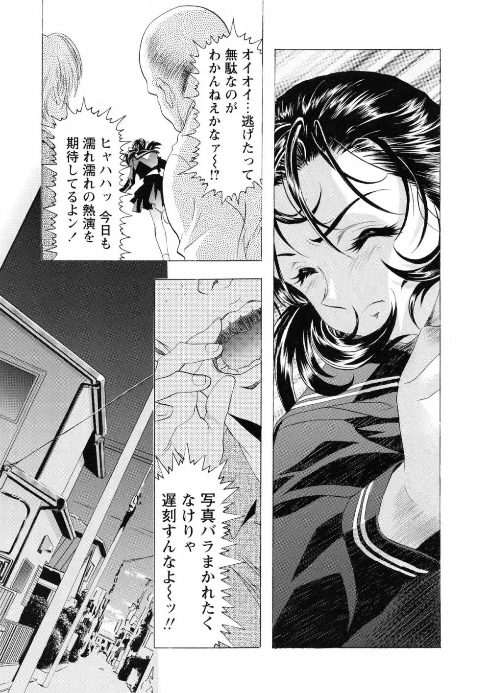 かわらじま晃スペシャル モノクローム＆カラーズ 75ページ
