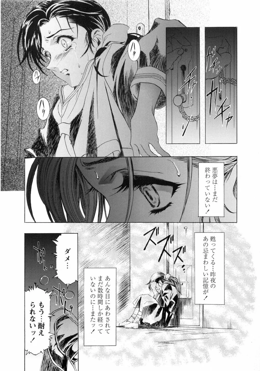かわらじま晃スペシャル モノクローム＆カラーズ 76ページ
