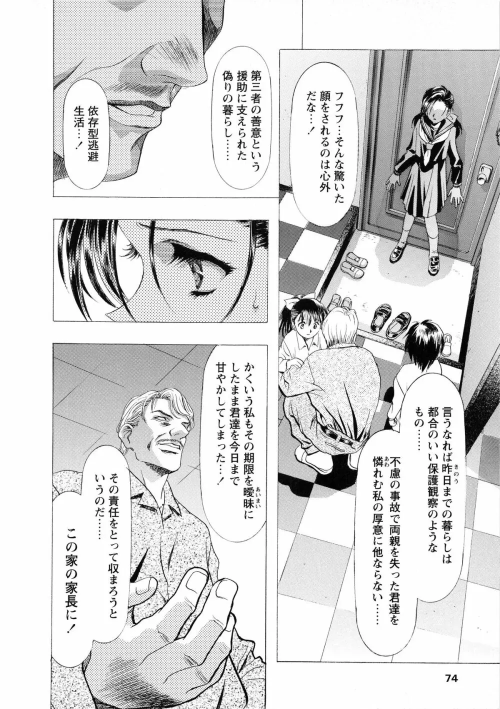 かわらじま晃スペシャル モノクローム＆カラーズ 80ページ