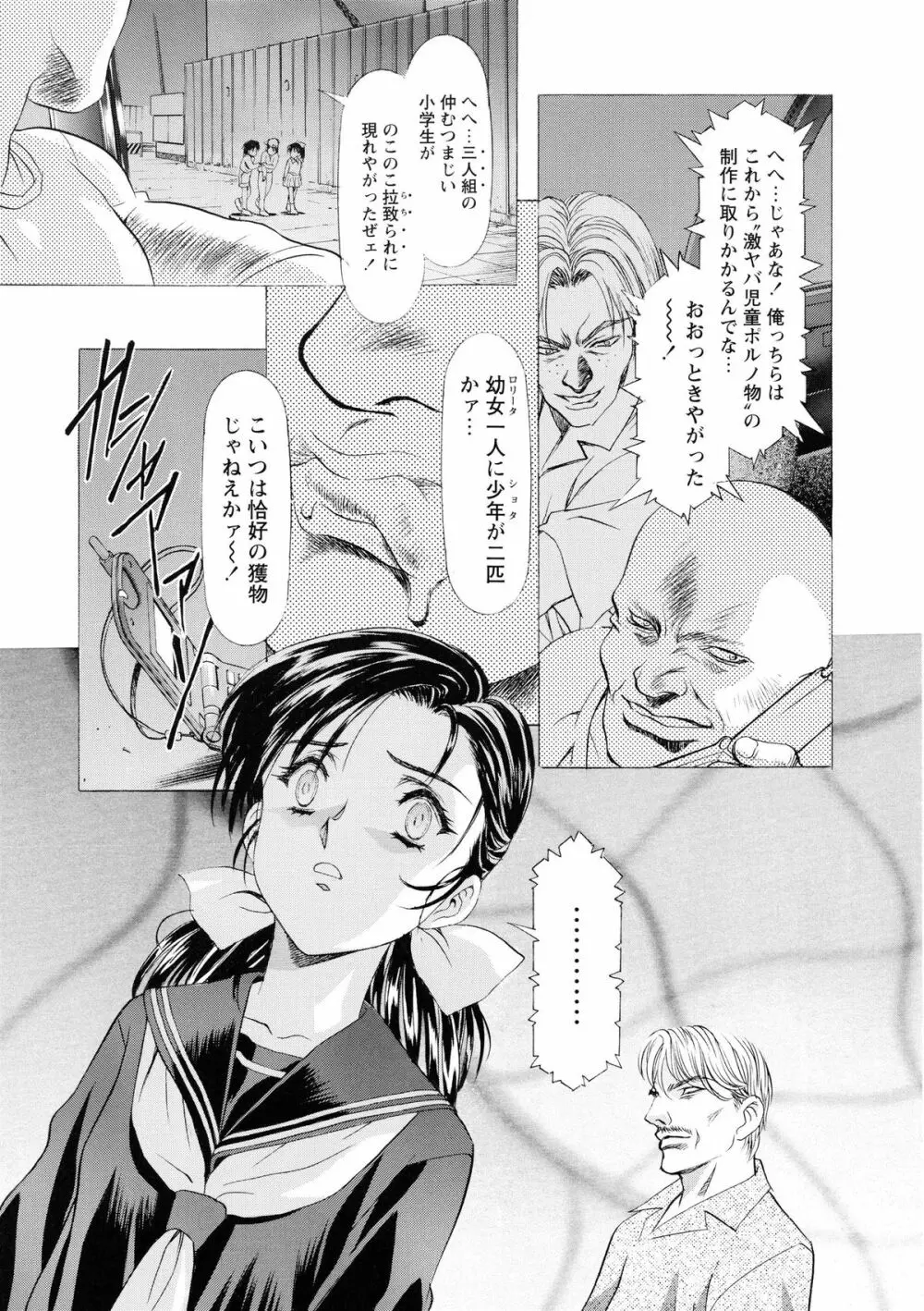 かわらじま晃スペシャル モノクローム＆カラーズ 93ページ