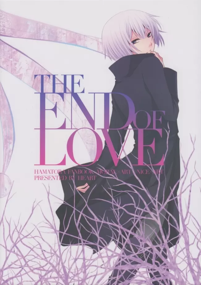 THE END OF LOVE 1ページ