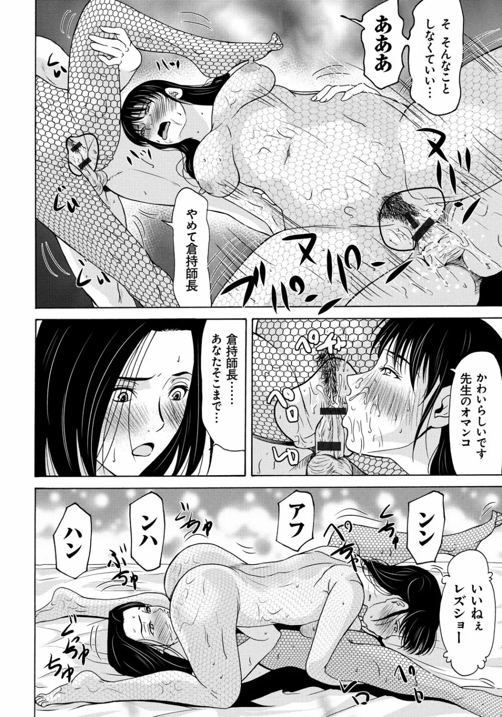 母が白衣を脱ぐとき 5 17ページ