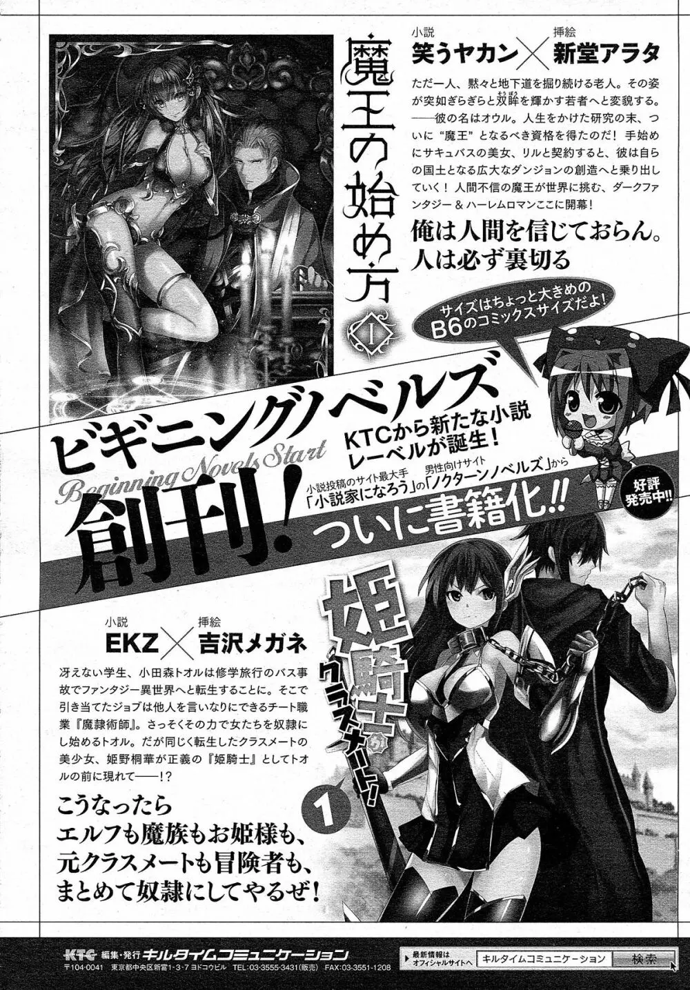 コミックアンリアル 2015年4月号 Vol.54 175ページ