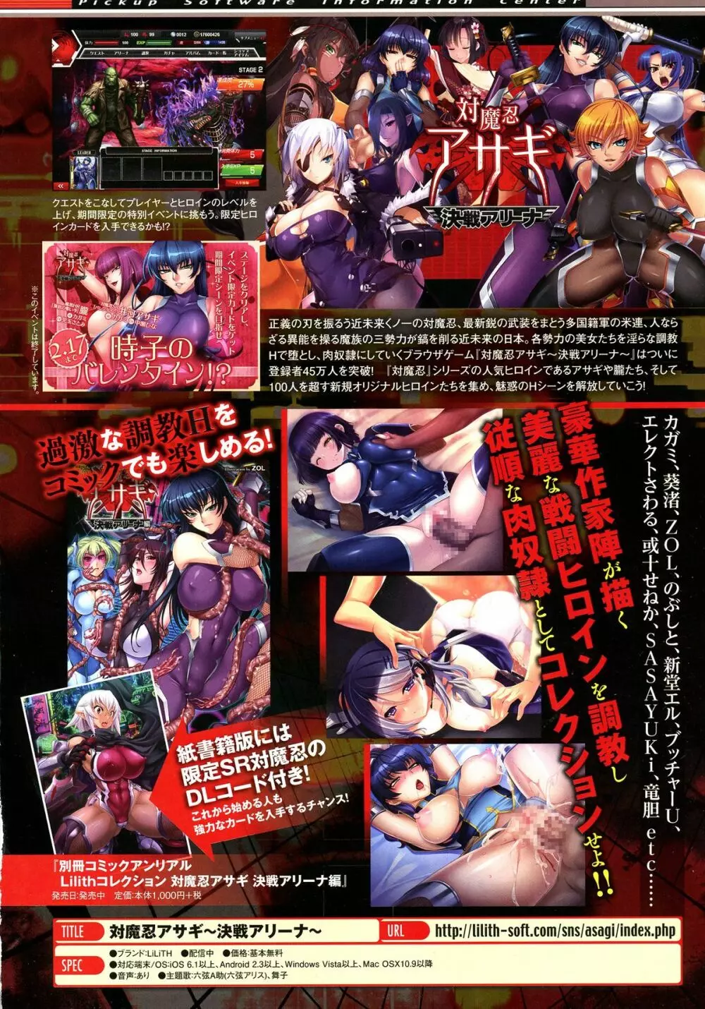 コミックアンリアル 2015年4月号 Vol.54 37ページ