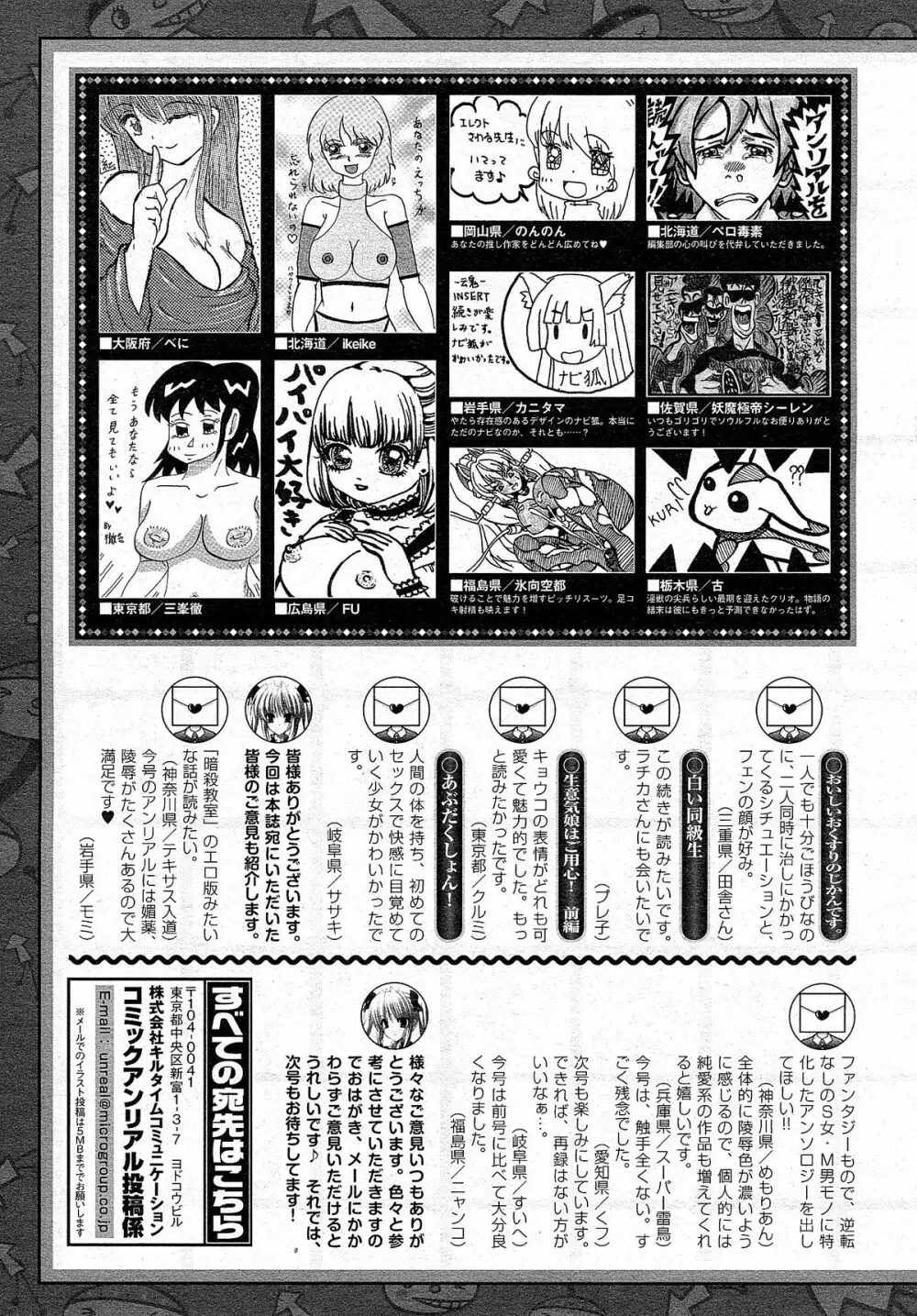 コミックアンリアル 2015年4月号 Vol.54 482ページ