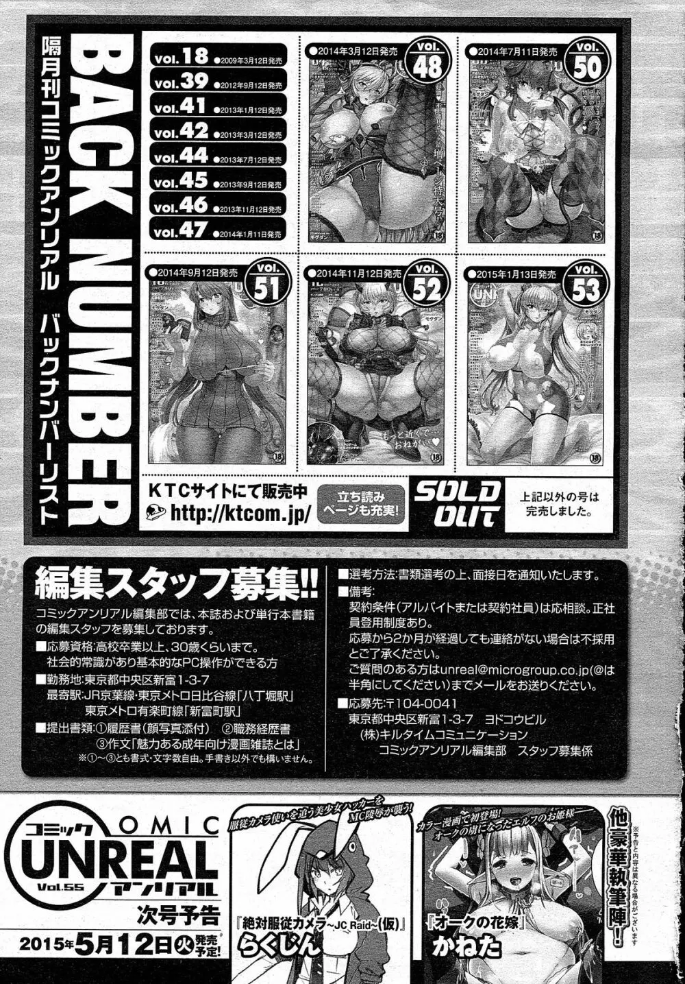 コミックアンリアル 2015年4月号 Vol.54 486ページ