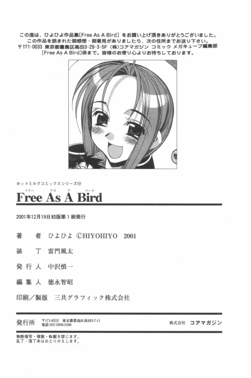 Free As A Bird 183ページ
