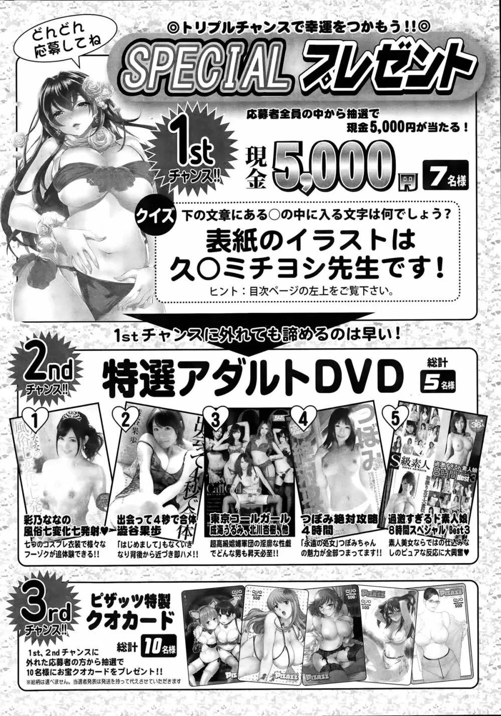 アクションピザッツスペシャル 2015年4月号 280ページ