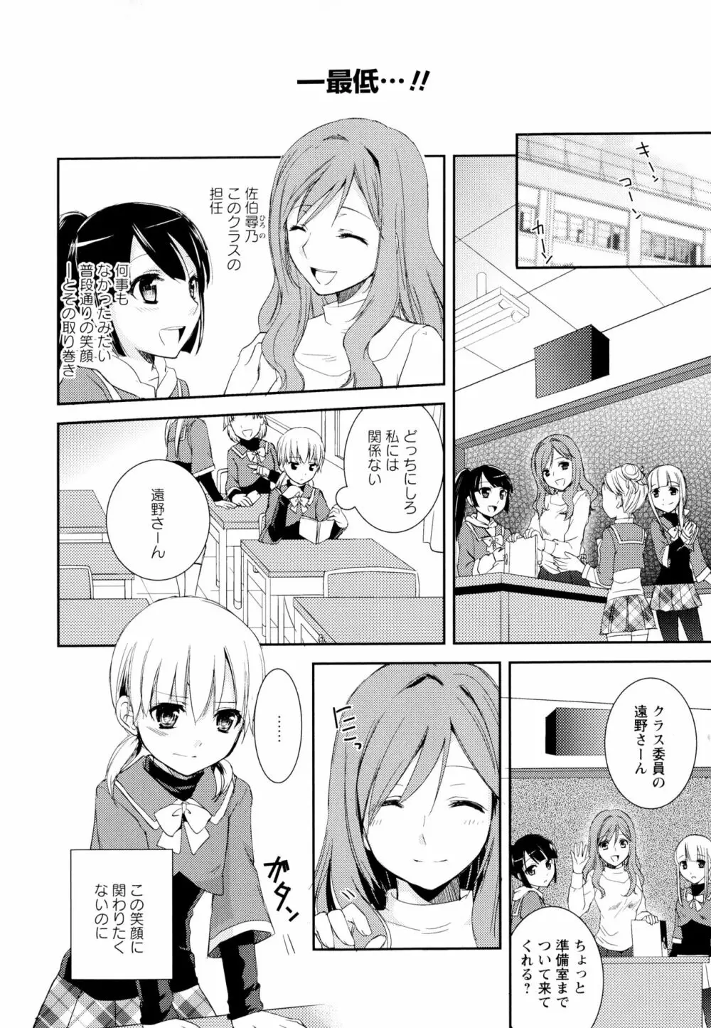 彩百合 Vol.1 100ページ