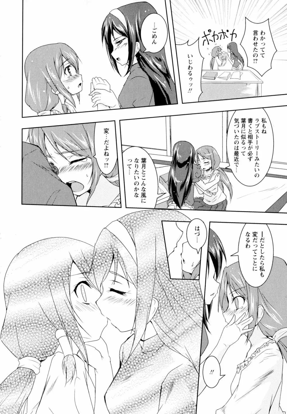 彩百合 Vol.1 122ページ