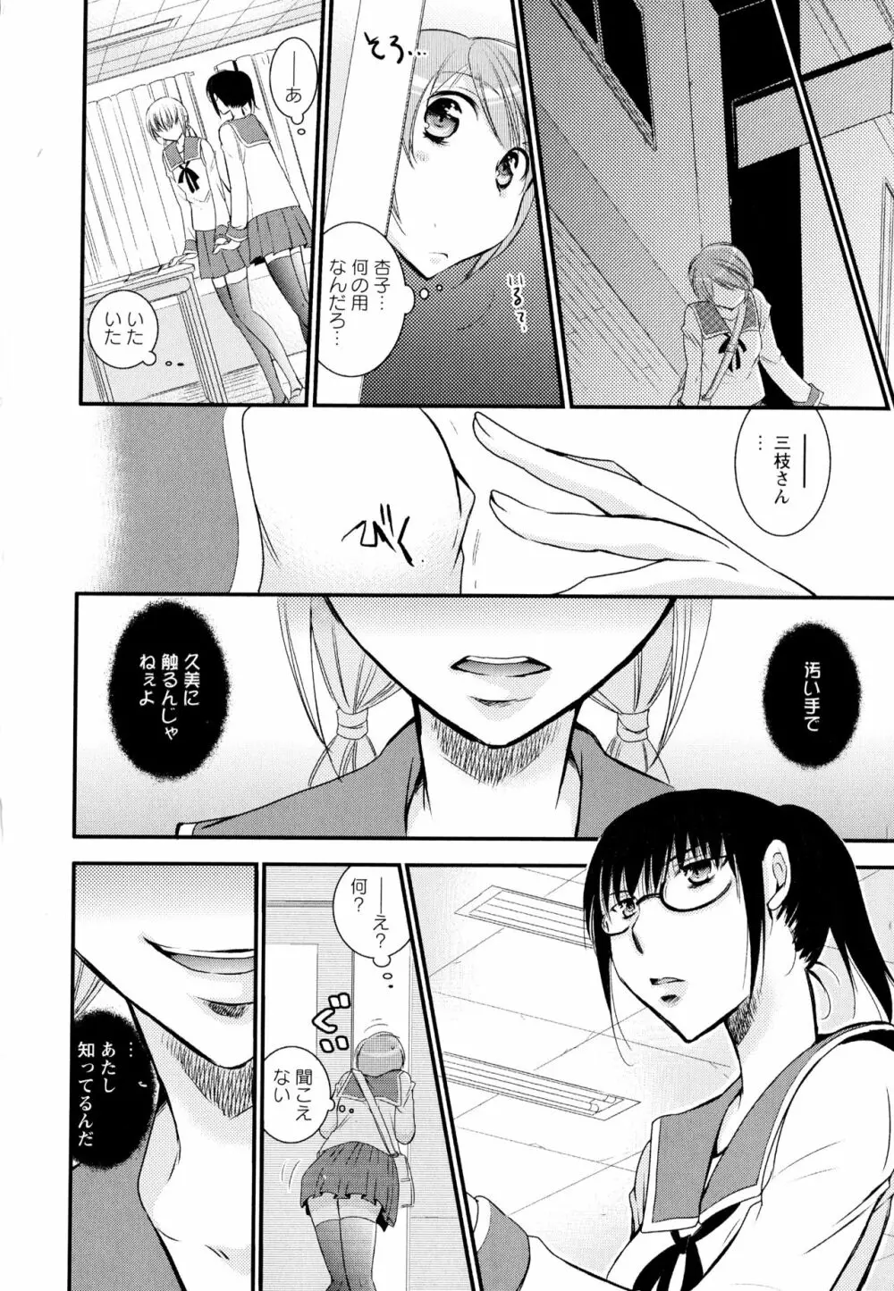 彩百合 Vol.1 140ページ