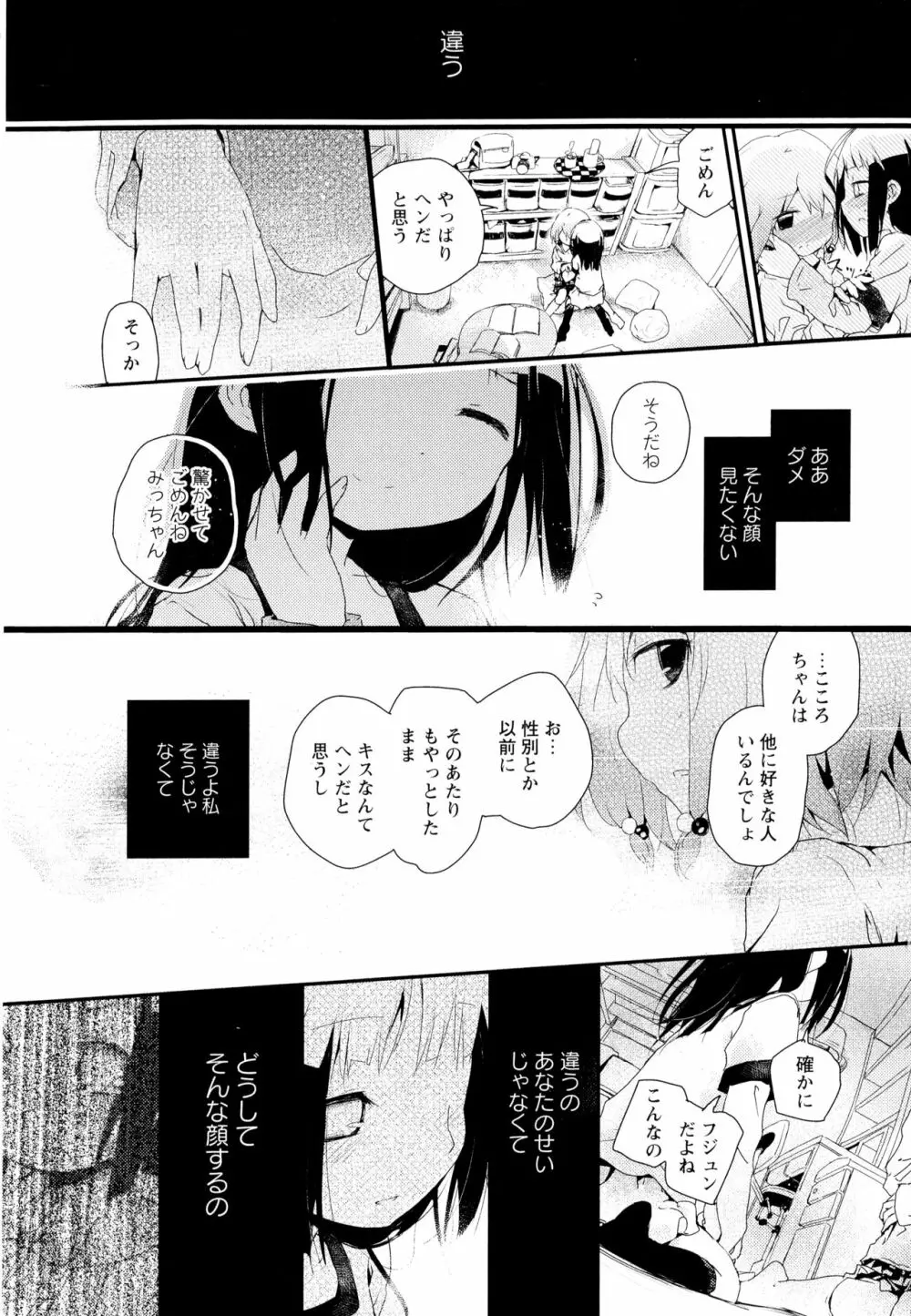 彩百合 Vol.1 166ページ