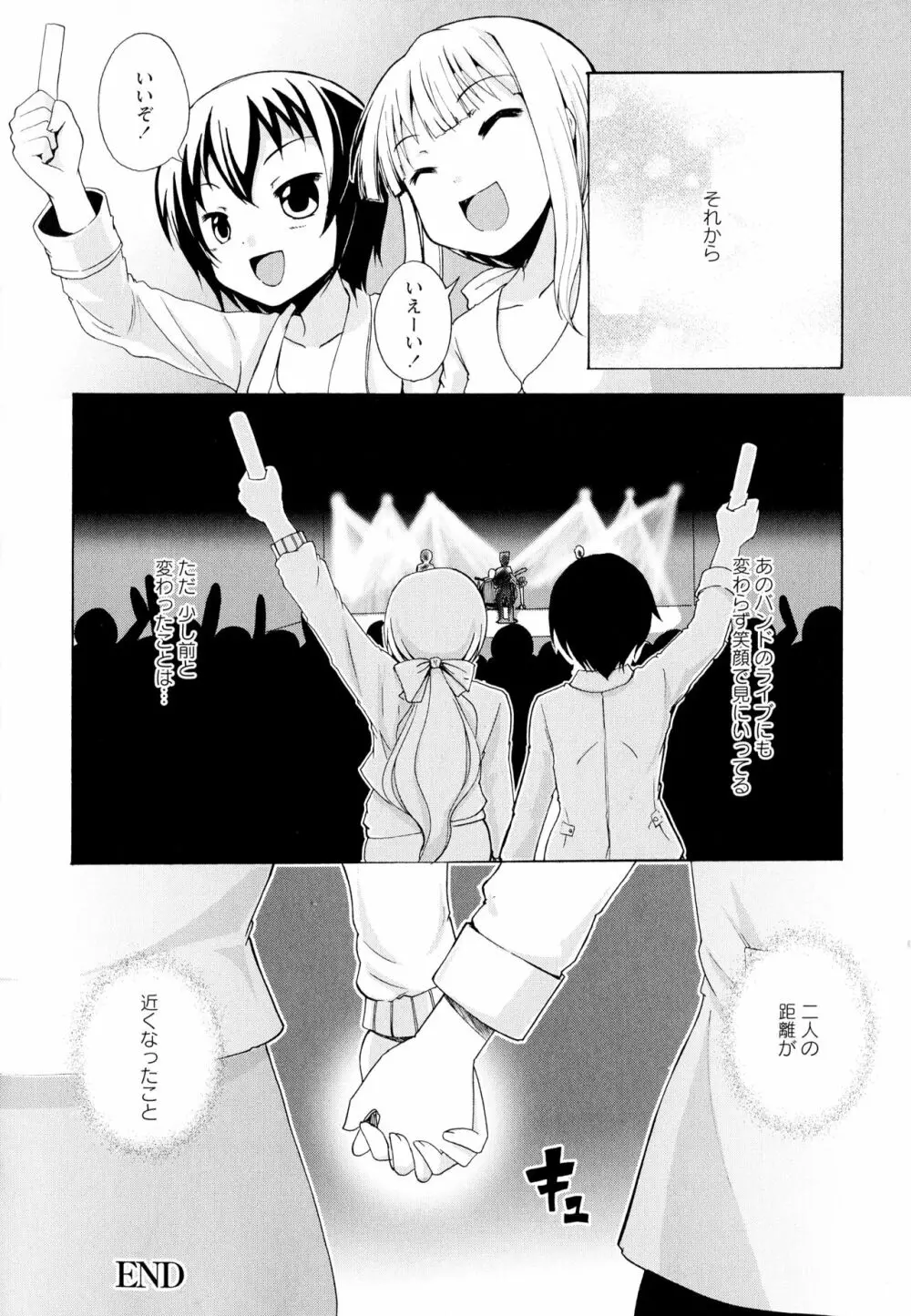 彩百合 Vol.1 98ページ