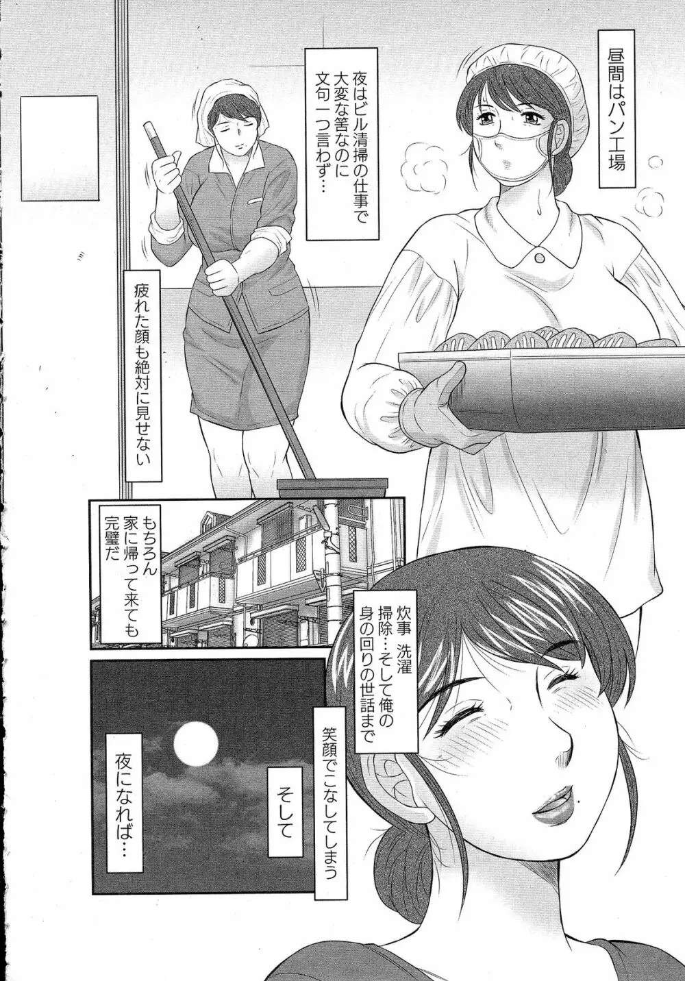 コミック・マショウ 2015年5月号 31ページ