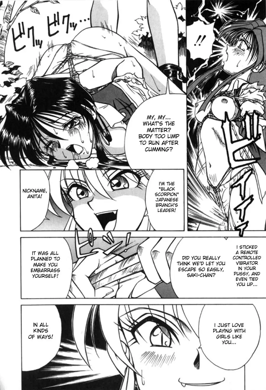 The Suffering of Officer Saki by Spark Utamaro 14ページ