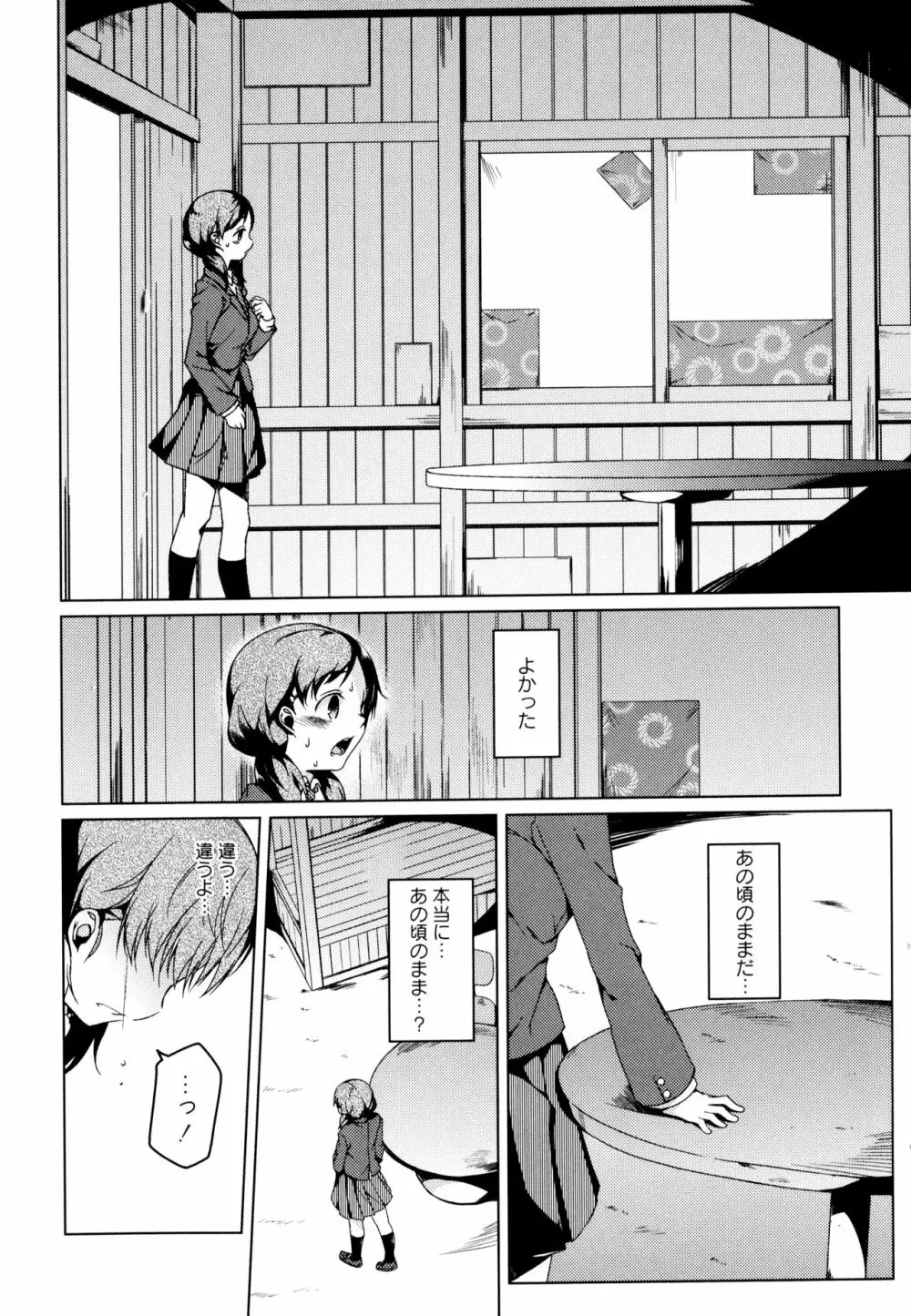 彩百合 Vol.3 118ページ