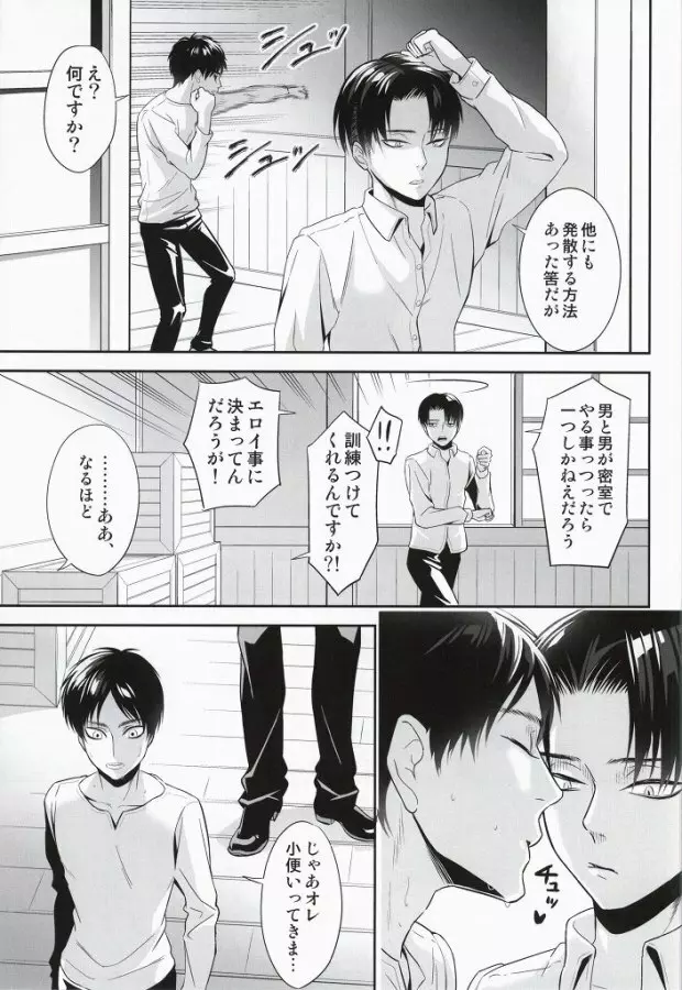 10代と30代のXXXについて 8ページ